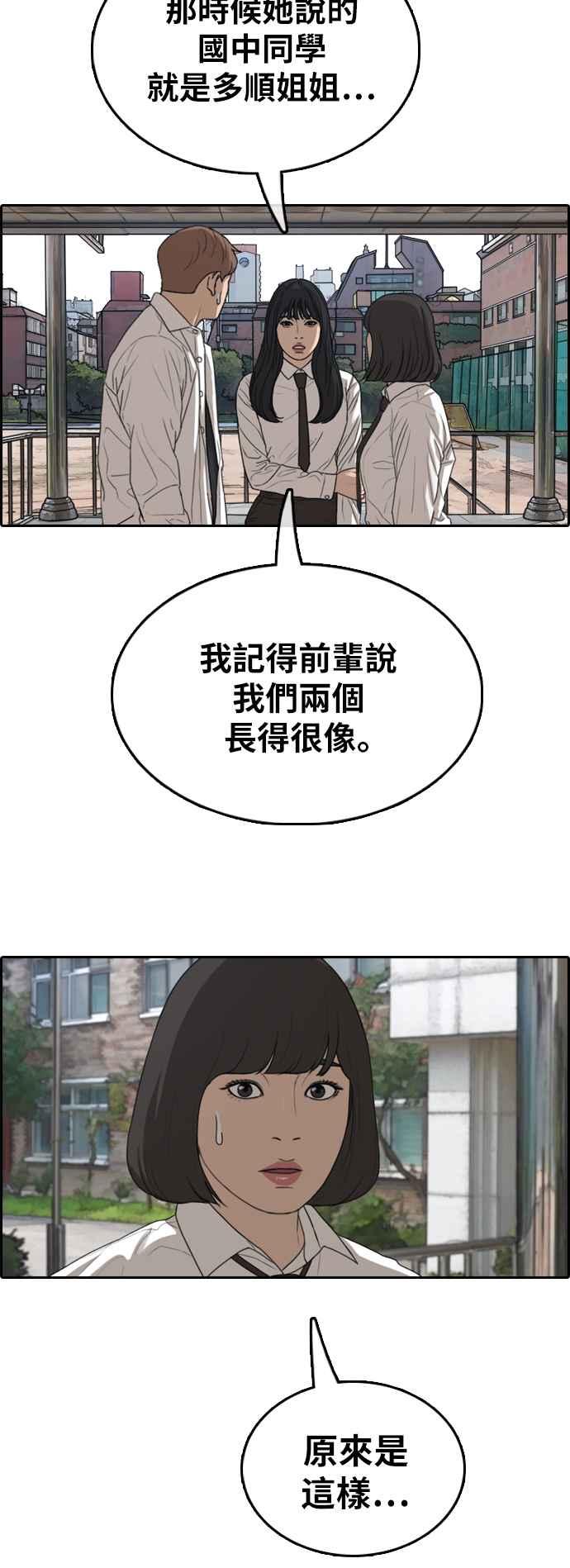 《青春白卷》漫画最新章节[第365话] 夏林频道(5)免费下拉式在线观看章节第【56】张图片