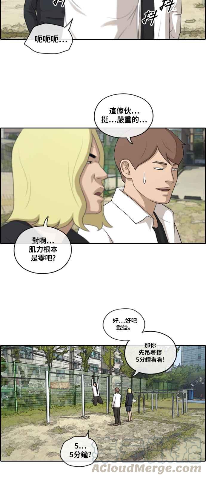 《青春白卷》漫画最新章节[第365话] 夏林频道(5)免费下拉式在线观看章节第【7】张图片