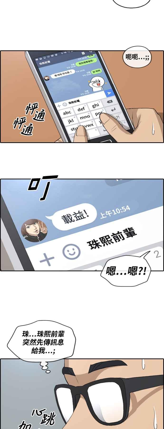 《青春白卷》漫画最新章节[第366话] 夏林频道(6)免费下拉式在线观看章节第【11】张图片