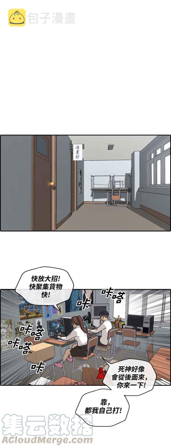 《青春白卷》漫画最新章节[第366话] 夏林频道(6)免费下拉式在线观看章节第【13】张图片