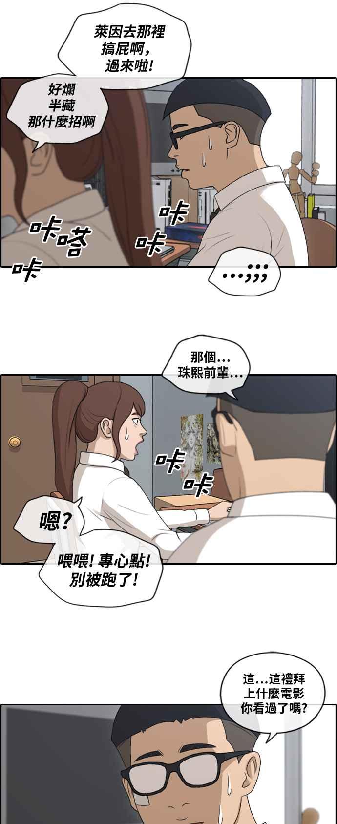 《青春白卷》漫画最新章节[第366话] 夏林频道(6)免费下拉式在线观看章节第【14】张图片