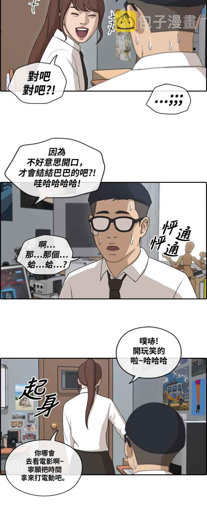 《青春白卷》漫画最新章节[第366话] 夏林频道(6)免费下拉式在线观看章节第【20】张图片