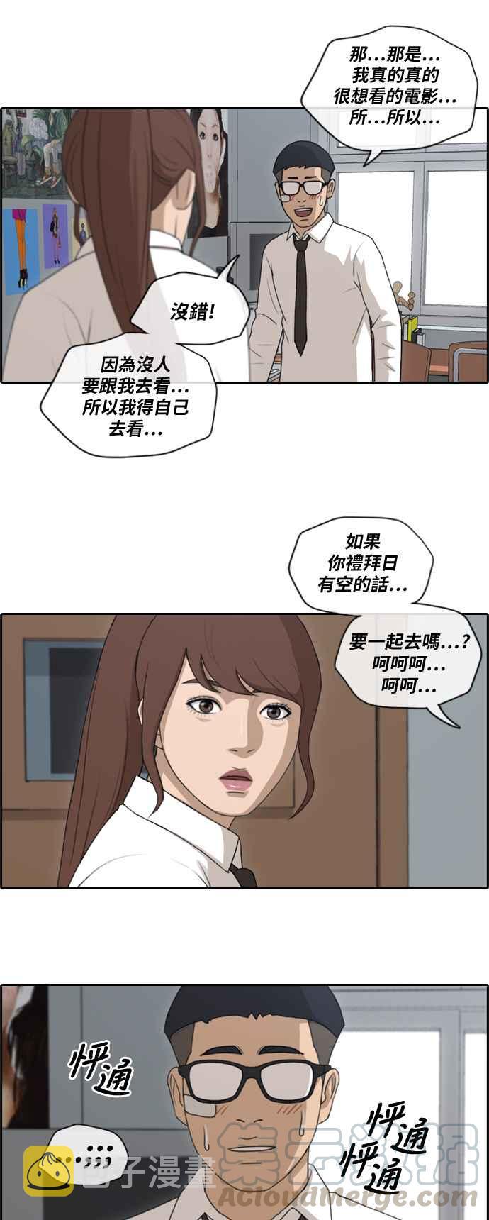 《青春白卷》漫画最新章节[第366话] 夏林频道(6)免费下拉式在线观看章节第【22】张图片