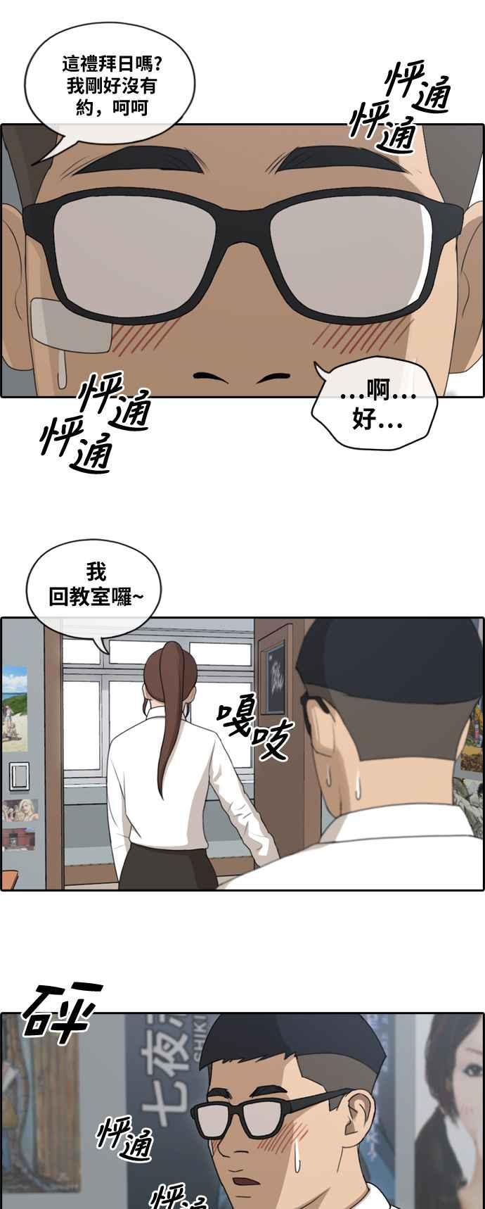 《青春白卷》漫画最新章节[第366话] 夏林频道(6)免费下拉式在线观看章节第【24】张图片