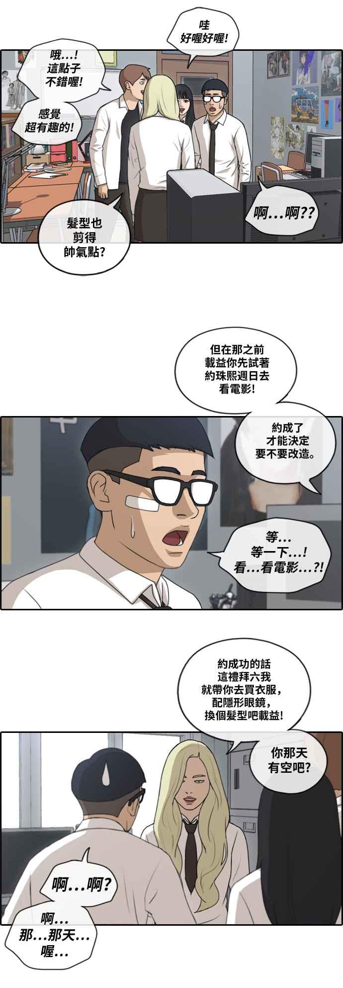 《青春白卷》漫画最新章节[第366话] 夏林频道(6)免费下拉式在线观看章节第【3】张图片