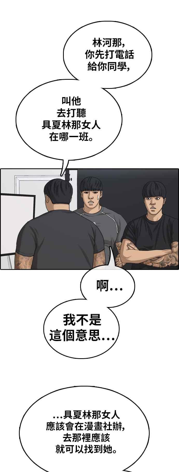 《青春白卷》漫画最新章节[第366话] 夏林频道(6)免费下拉式在线观看章节第【34】张图片