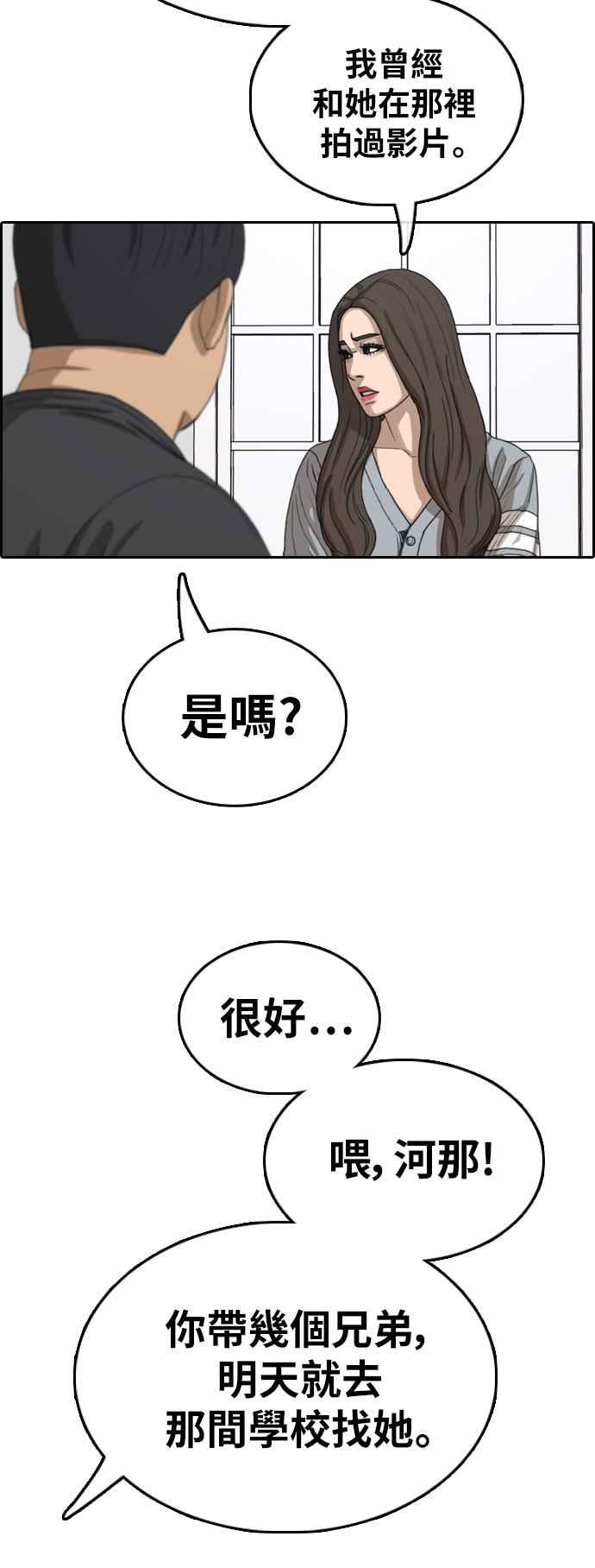 《青春白卷》漫画最新章节[第366话] 夏林频道(6)免费下拉式在线观看章节第【35】张图片