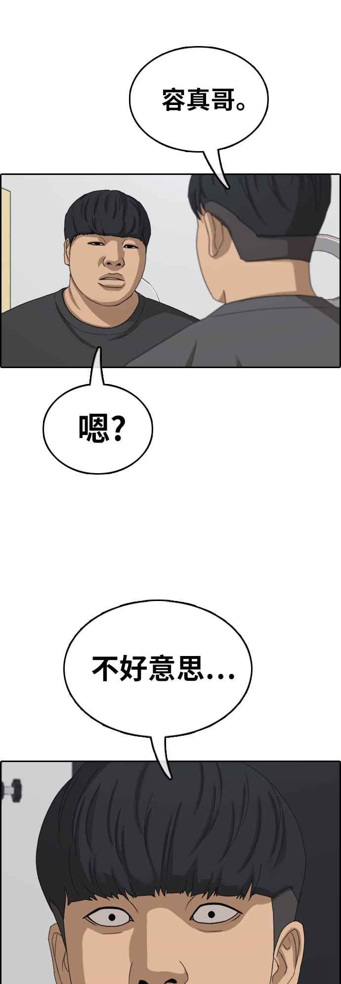 《青春白卷》漫画最新章节[第366话] 夏林频道(6)免费下拉式在线观看章节第【43】张图片