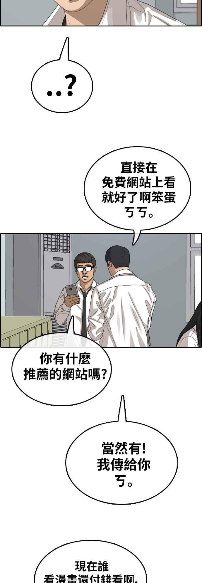 《青春白卷》漫画最新章节[第366话] 夏林频道(6)免费下拉式在线观看章节第【46】张图片