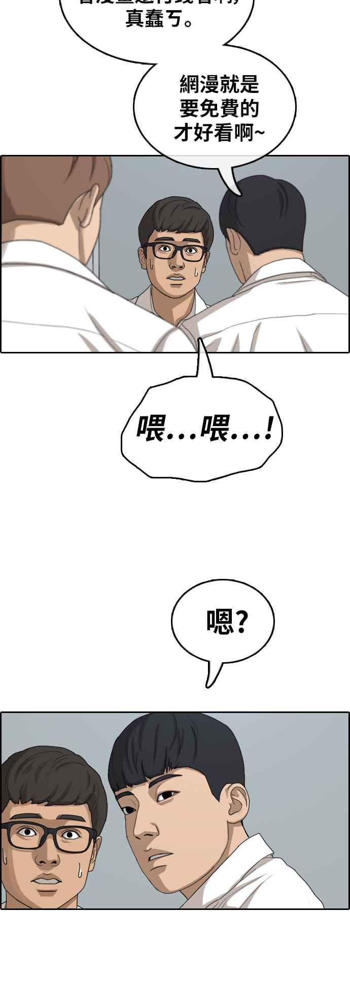 《青春白卷》漫画最新章节[第366话] 夏林频道(6)免费下拉式在线观看章节第【47】张图片