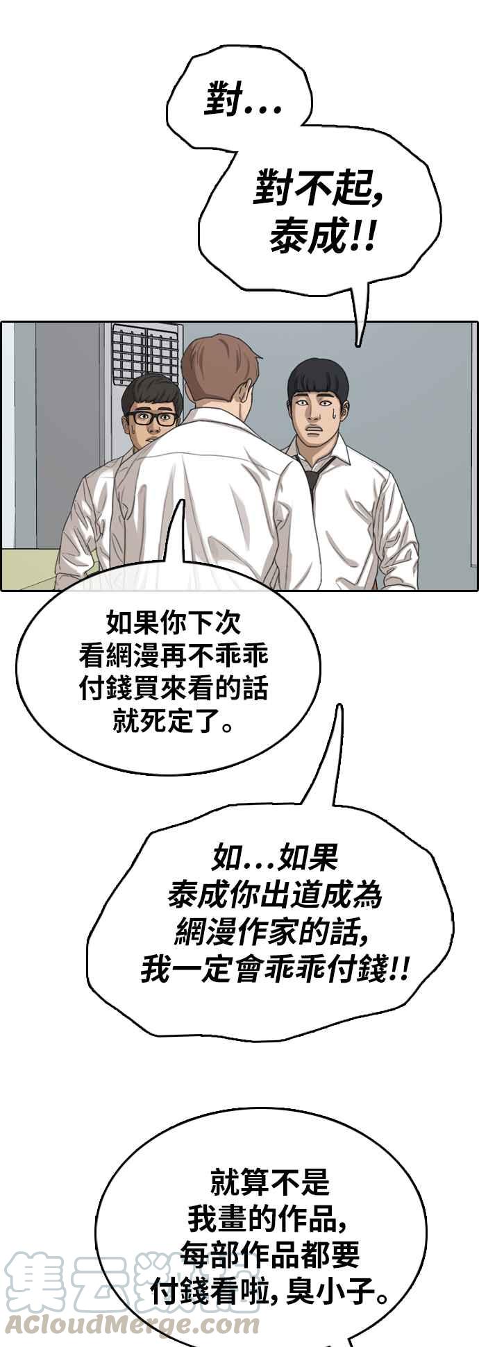 《青春白卷》漫画最新章节[第366话] 夏林频道(6)免费下拉式在线观看章节第【49】张图片