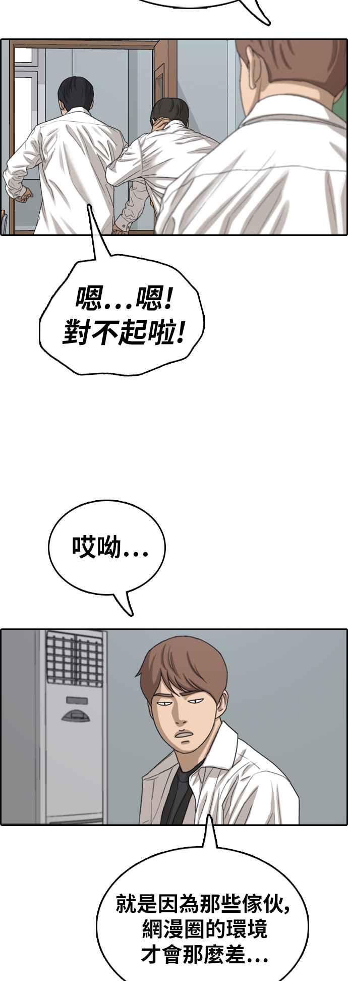 《青春白卷》漫画最新章节[第366话] 夏林频道(6)免费下拉式在线观看章节第【50】张图片