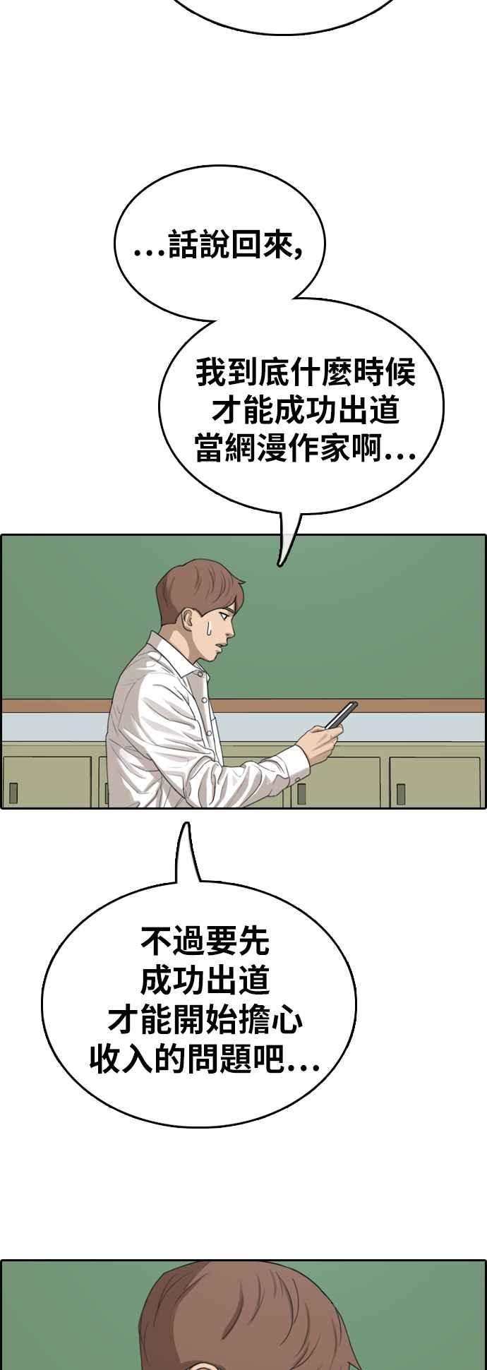 《青春白卷》漫画最新章节[第366话] 夏林频道(6)免费下拉式在线观看章节第【51】张图片