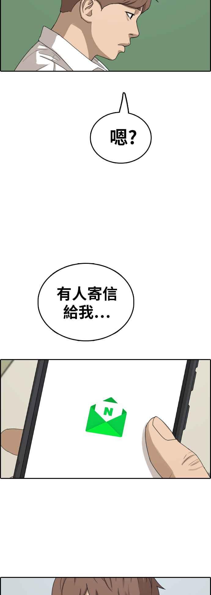 《青春白卷》漫画最新章节[第366话] 夏林频道(6)免费下拉式在线观看章节第【52】张图片