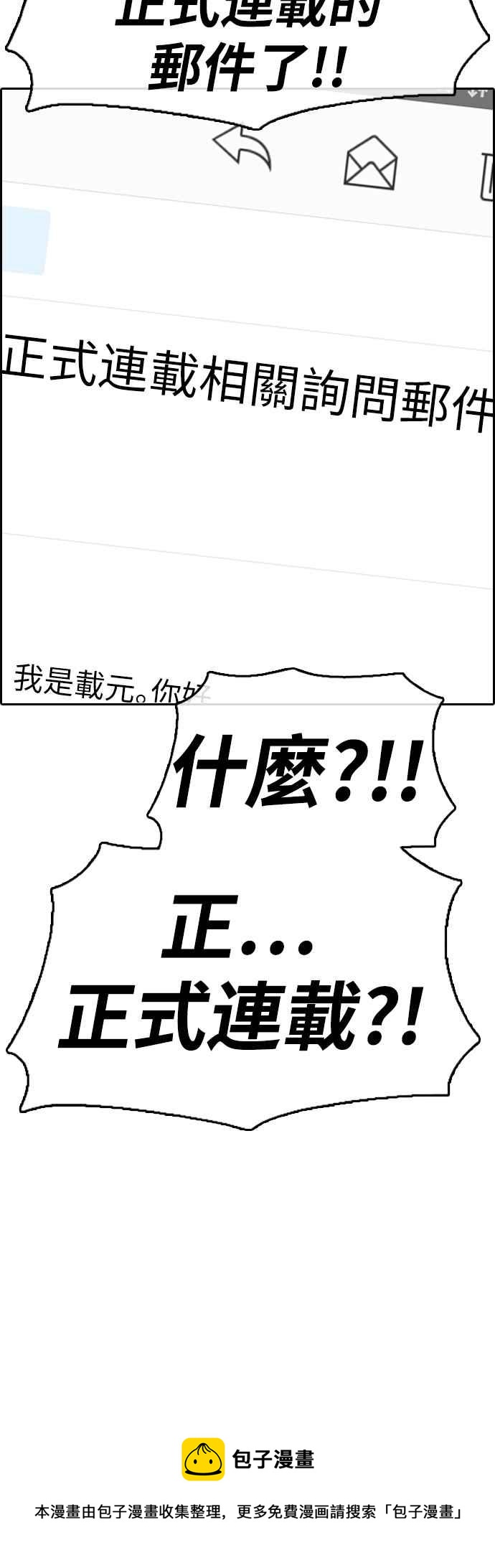 《青春白卷》漫画最新章节[第366话] 夏林频道(6)免费下拉式在线观看章节第【59】张图片