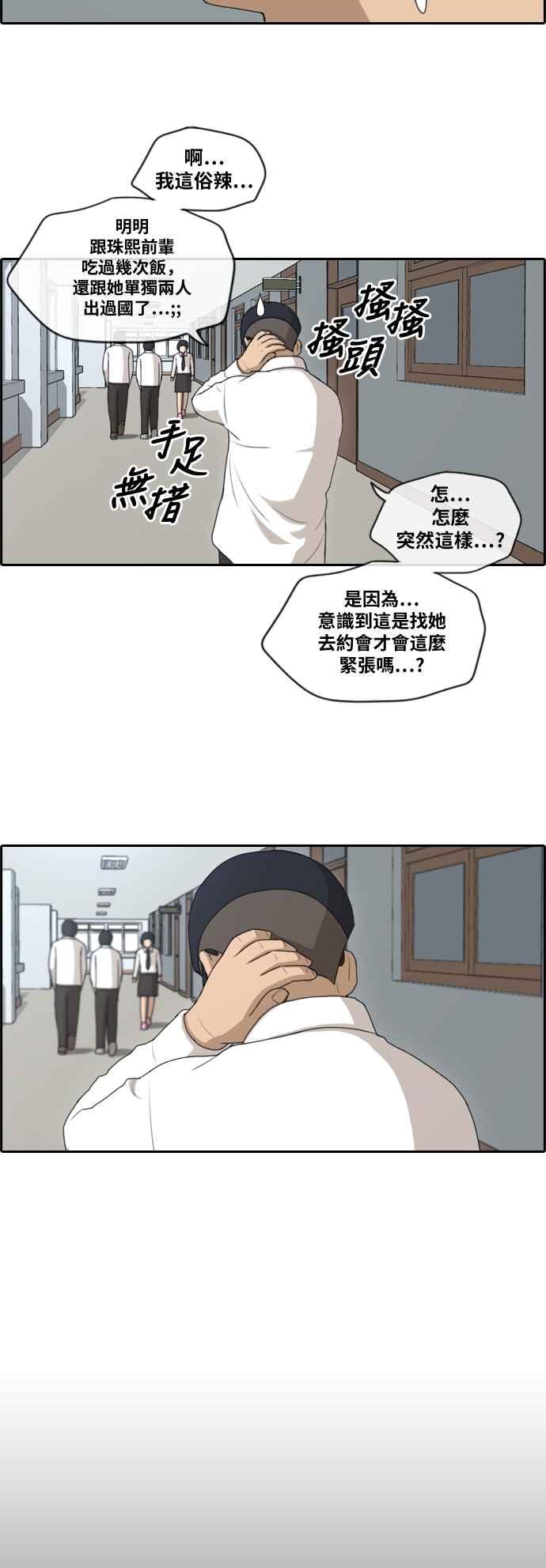 《青春白卷》漫画最新章节[第366话] 夏林频道(6)免费下拉式在线观看章节第【6】张图片