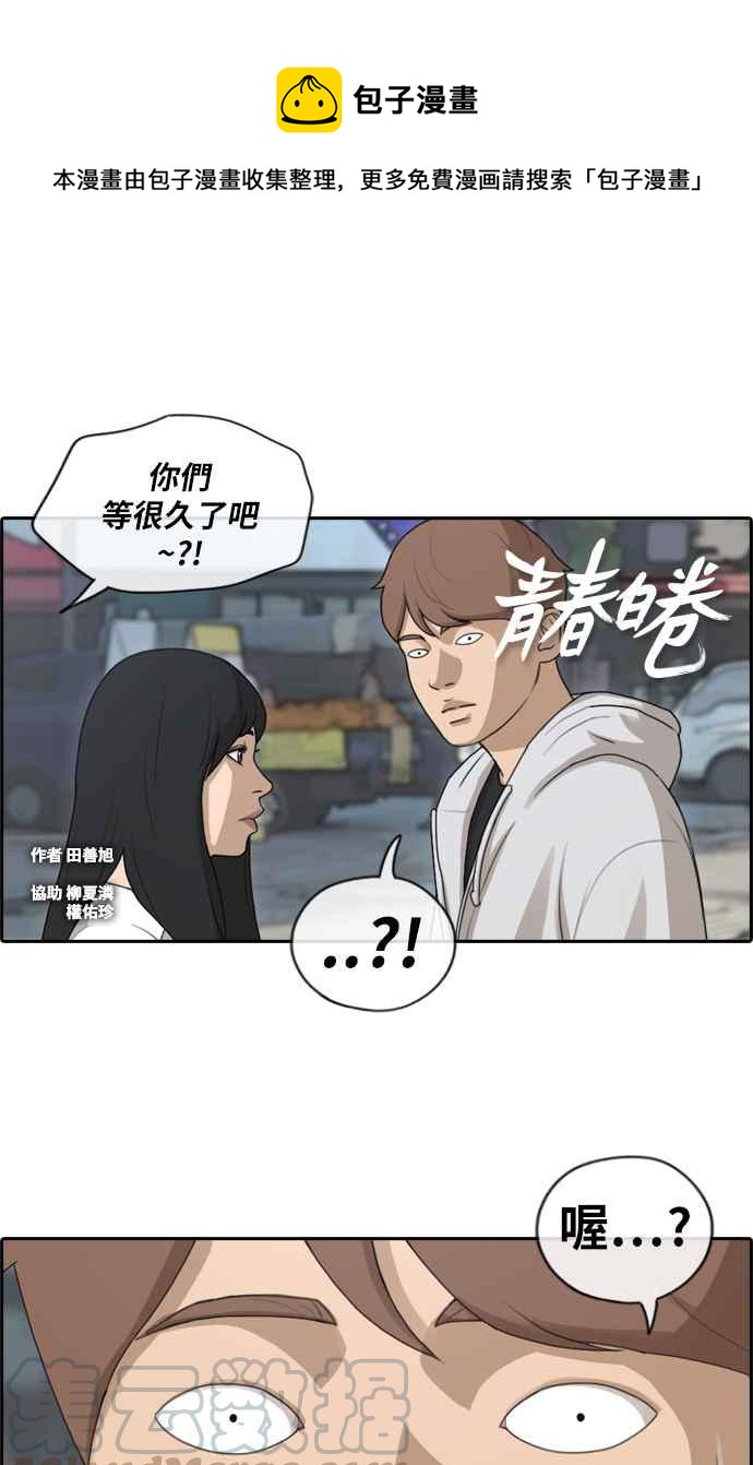 《青春白卷》漫画最新章节[第367话] 正式连载(1)免费下拉式在线观看章节第【1】张图片