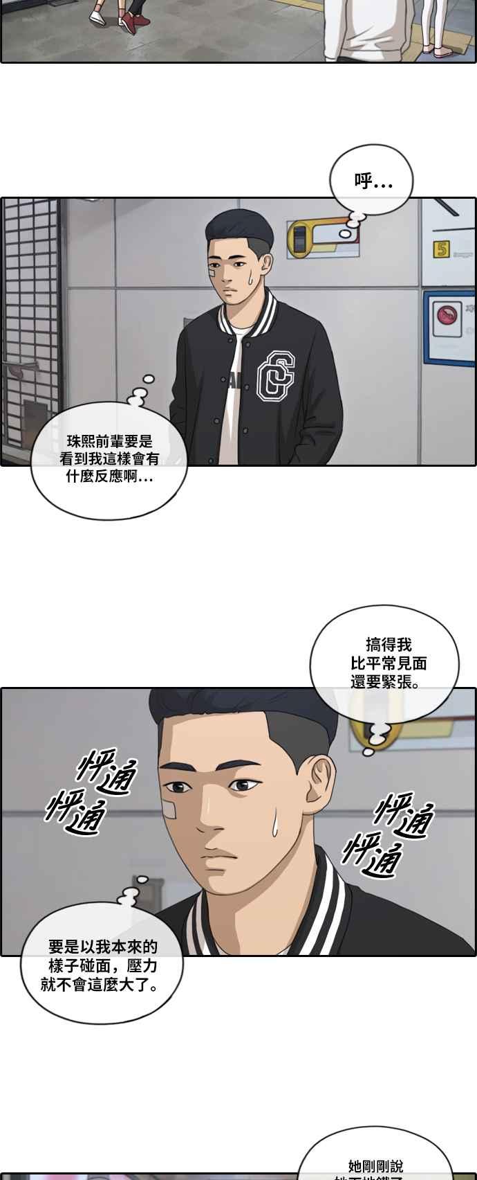 《青春白卷》漫画最新章节[第367话] 正式连载(1)免费下拉式在线观看章节第【11】张图片