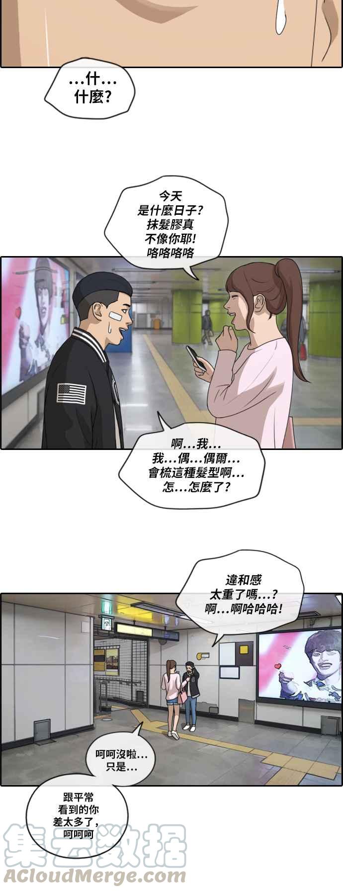 《青春白卷》漫画最新章节[第367话] 正式连载(1)免费下拉式在线观看章节第【16】张图片