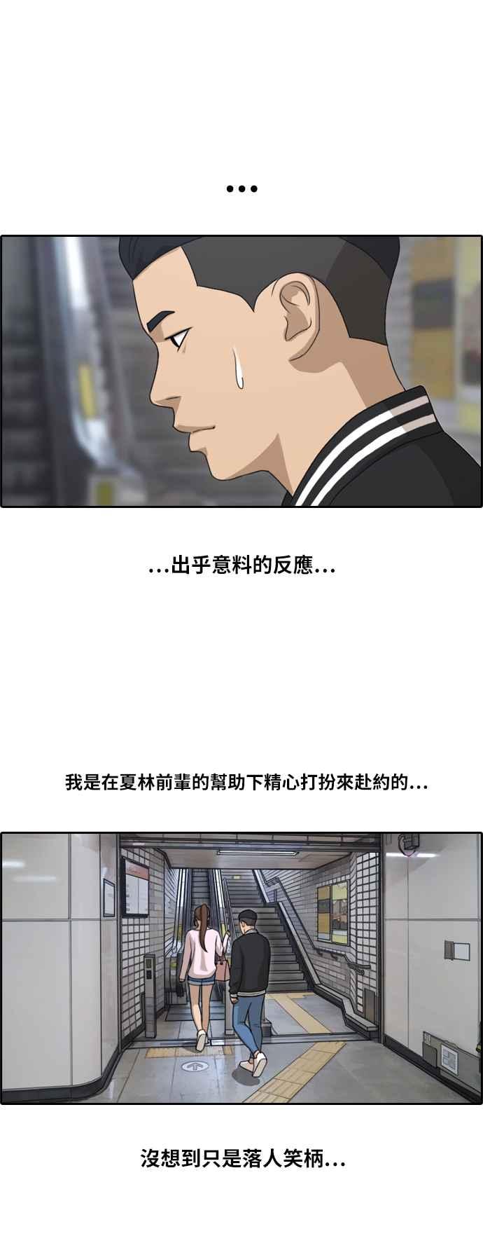 《青春白卷》漫画最新章节[第367话] 正式连载(1)免费下拉式在线观看章节第【17】张图片