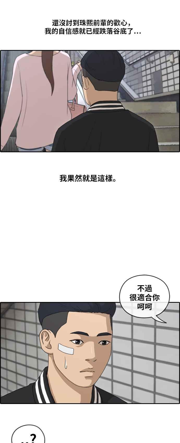 《青春白卷》漫画最新章节[第367话] 正式连载(1)免费下拉式在线观看章节第【18】张图片