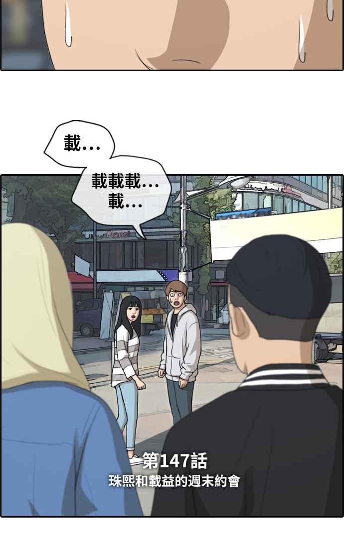 《青春白卷》漫画最新章节[第367话] 正式连载(1)免费下拉式在线观看章节第【2】张图片