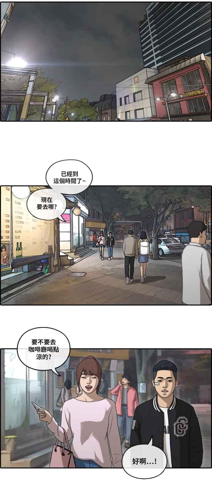 《青春白卷》漫画最新章节[第367话] 正式连载(1)免费下拉式在线观看章节第【24】张图片