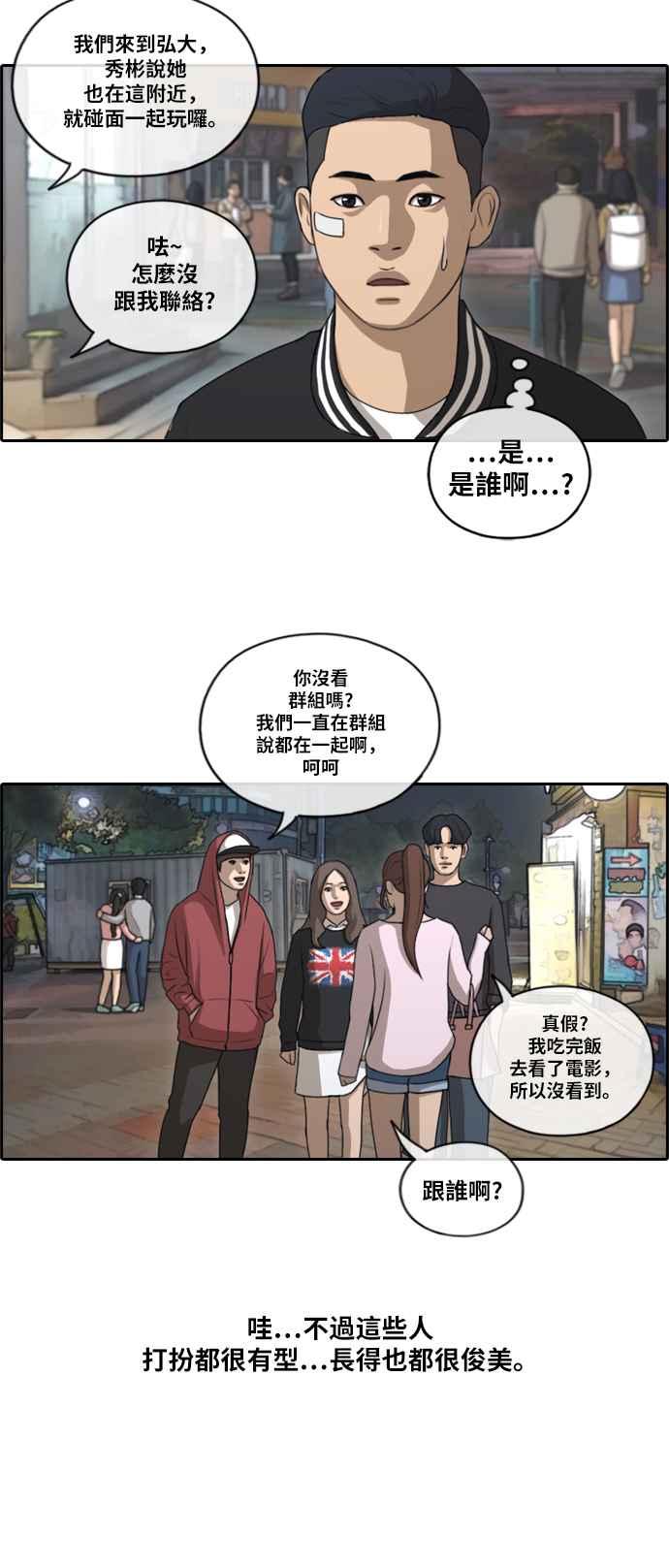 《青春白卷》漫画最新章节[第367话] 正式连载(1)免费下拉式在线观看章节第【26】张图片