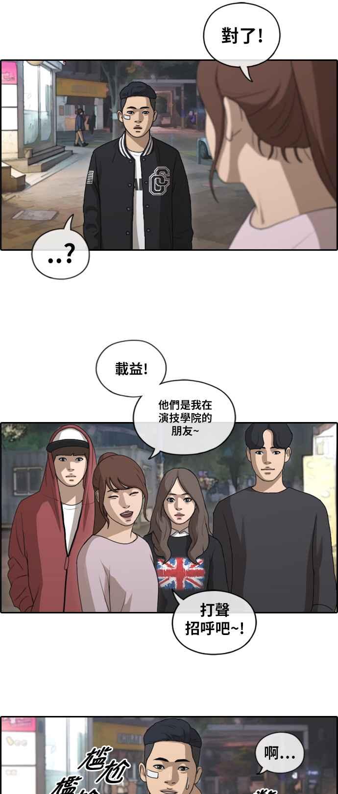 《青春白卷》漫画最新章节[第367话] 正式连载(1)免费下拉式在线观看章节第【27】张图片