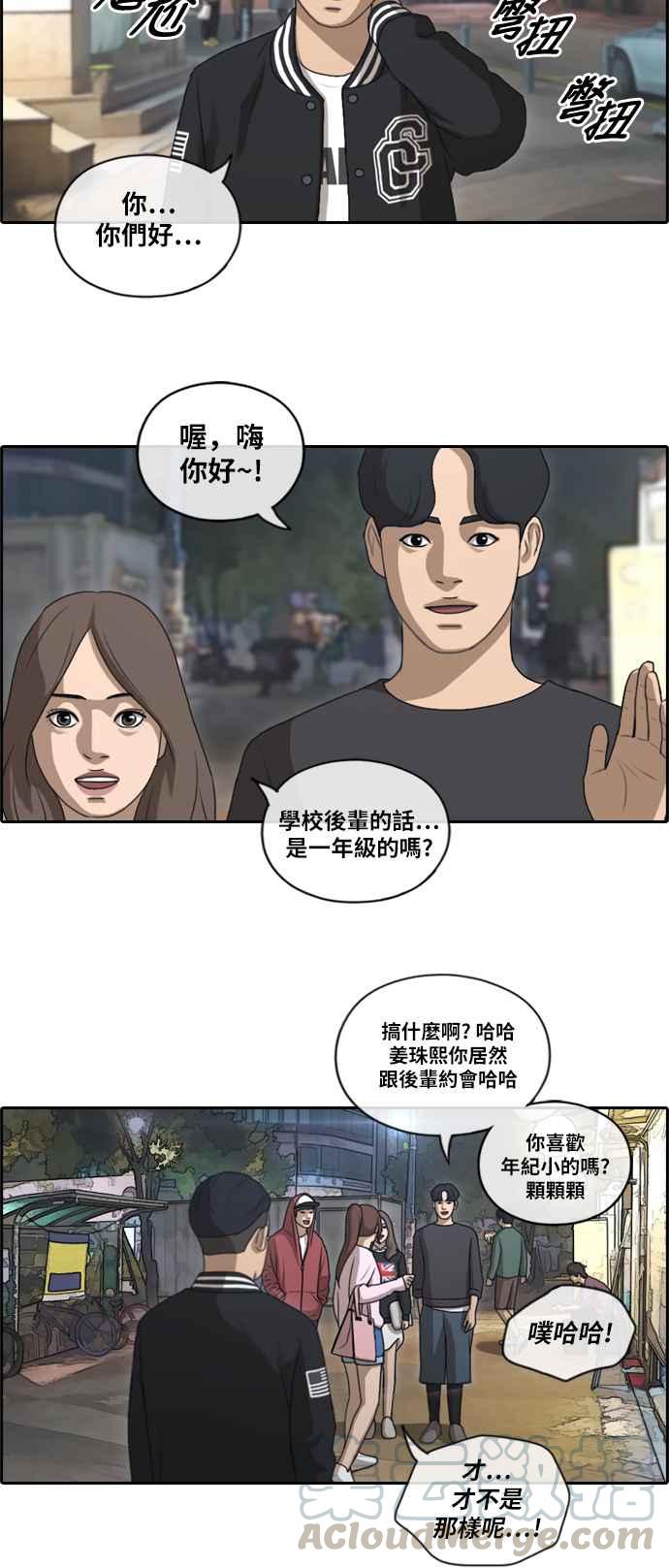 《青春白卷》漫画最新章节[第367话] 正式连载(1)免费下拉式在线观看章节第【28】张图片