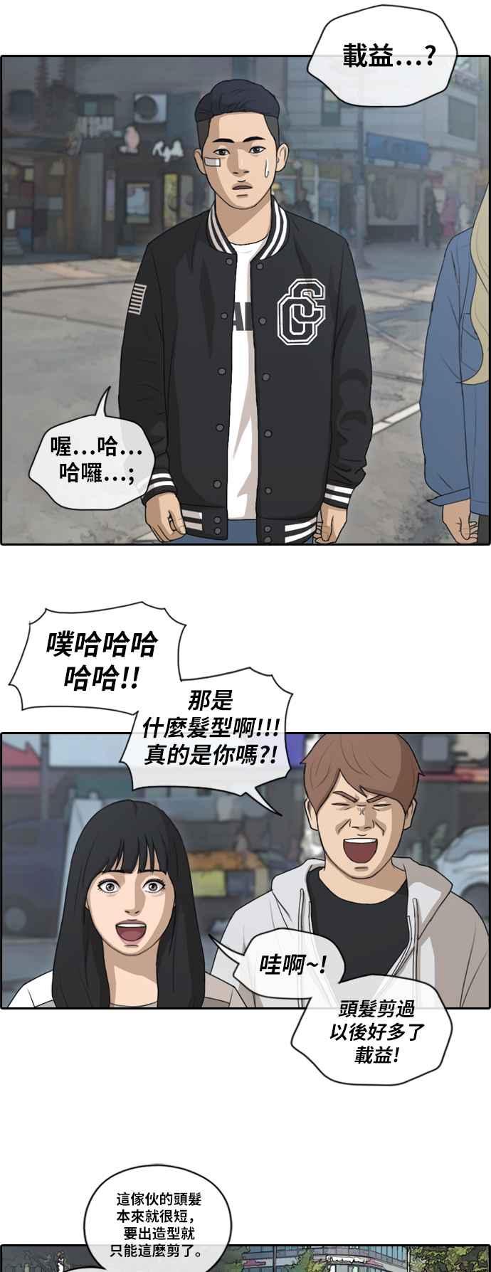 《青春白卷》漫画最新章节[第367话] 正式连载(1)免费下拉式在线观看章节第【3】张图片