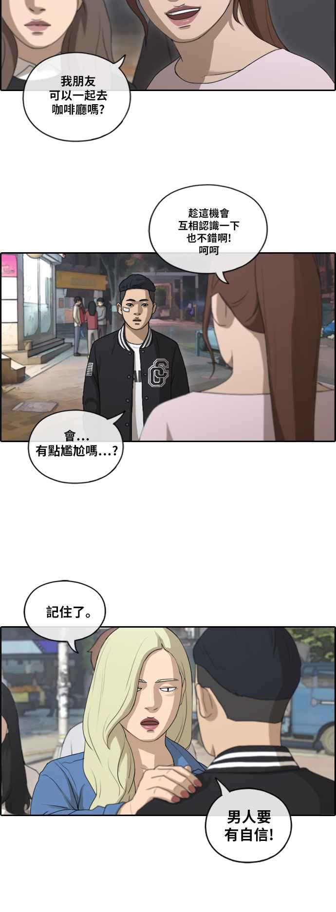 《青春白卷》漫画最新章节[第367话] 正式连载(1)免费下拉式在线观看章节第【30】张图片