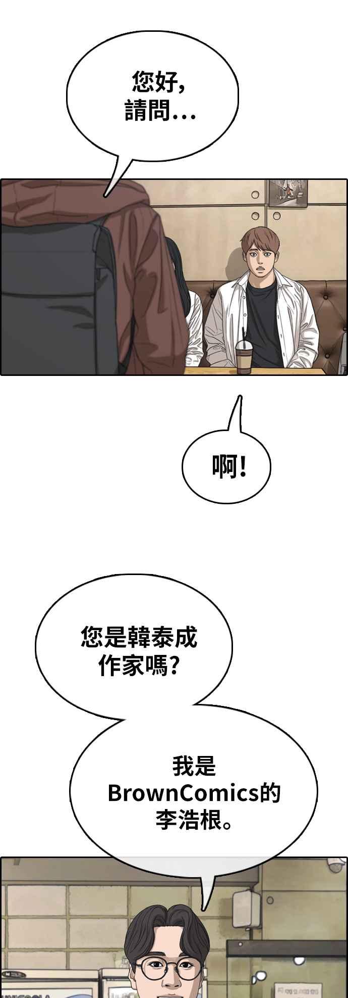 《青春白卷》漫画最新章节[第367话] 正式连载(1)免费下拉式在线观看章节第【32】张图片