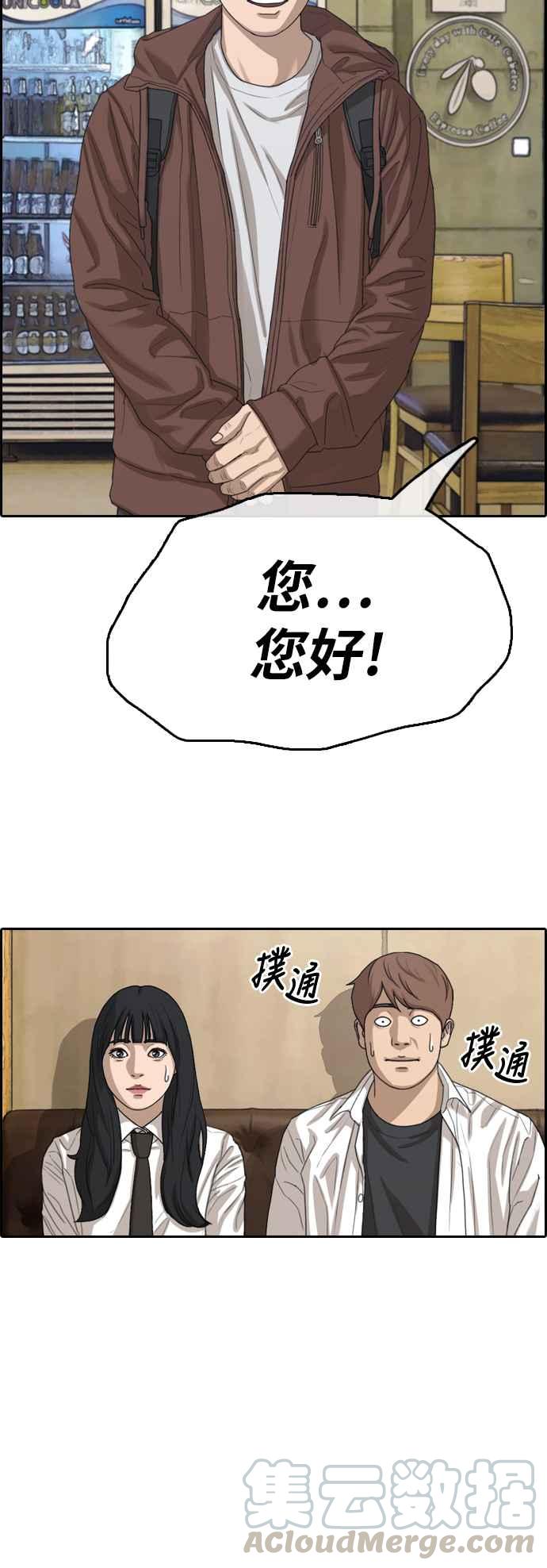 《青春白卷》漫画最新章节[第367话] 正式连载(1)免费下拉式在线观看章节第【33】张图片