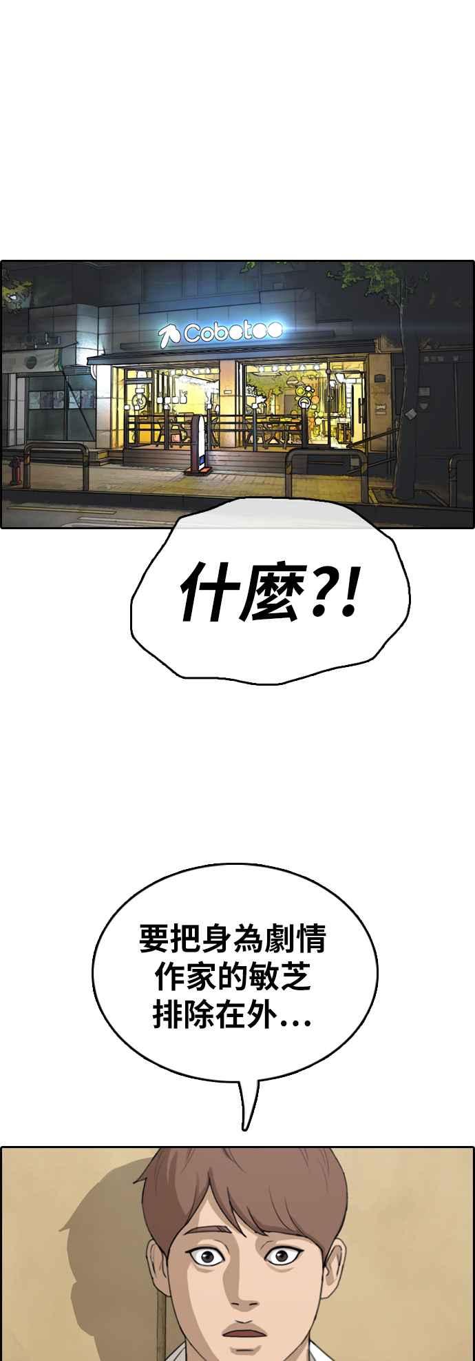 《青春白卷》漫画最新章节[第367话] 正式连载(1)免费下拉式在线观看章节第【34】张图片