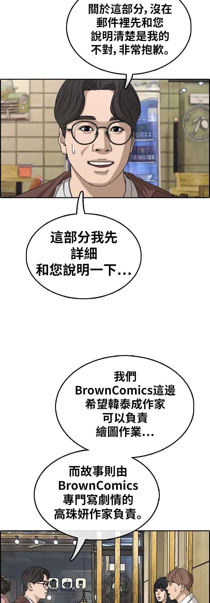 《青春白卷》漫画最新章节[第367话] 正式连载(1)免费下拉式在线观看章节第【36】张图片