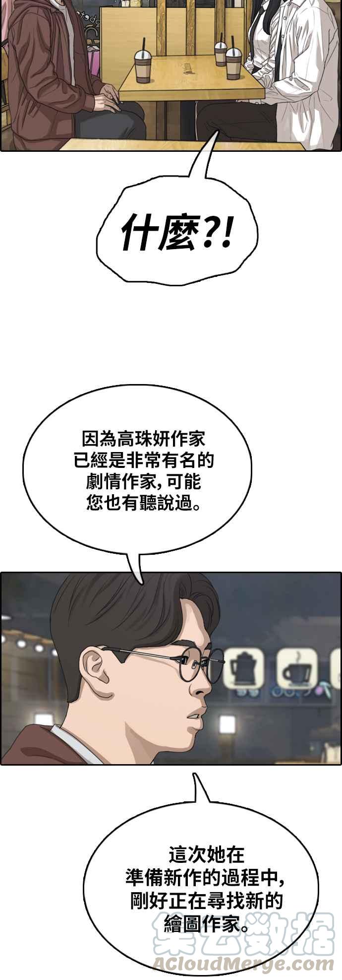 《青春白卷》漫画最新章节[第367话] 正式连载(1)免费下拉式在线观看章节第【37】张图片