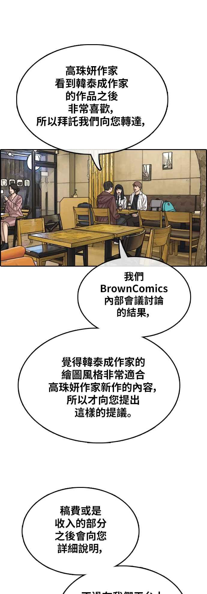 《青春白卷》漫画最新章节[第367话] 正式连载(1)免费下拉式在线观看章节第【38】张图片