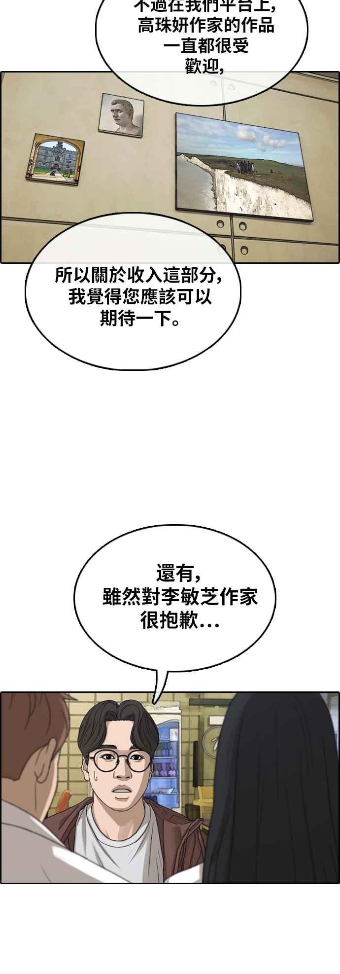 《青春白卷》漫画最新章节[第367话] 正式连载(1)免费下拉式在线观看章节第【39】张图片