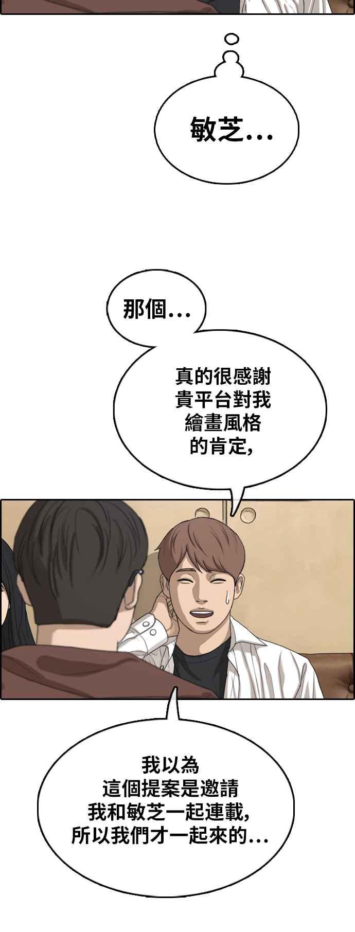 《青春白卷》漫画最新章节[第367话] 正式连载(1)免费下拉式在线观看章节第【42】张图片