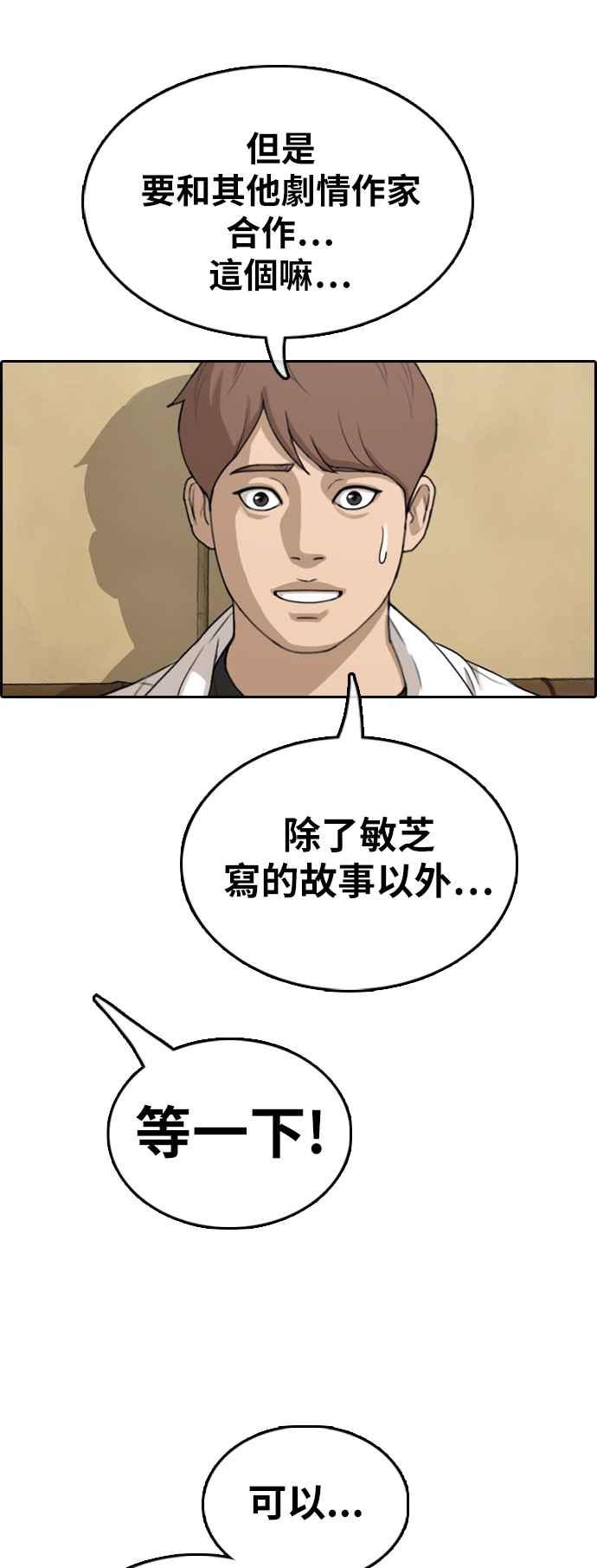 《青春白卷》漫画最新章节[第367话] 正式连载(1)免费下拉式在线观看章节第【43】张图片