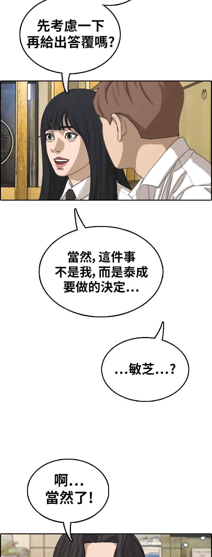 《青春白卷》漫画最新章节[第367话] 正式连载(1)免费下拉式在线观看章节第【44】张图片