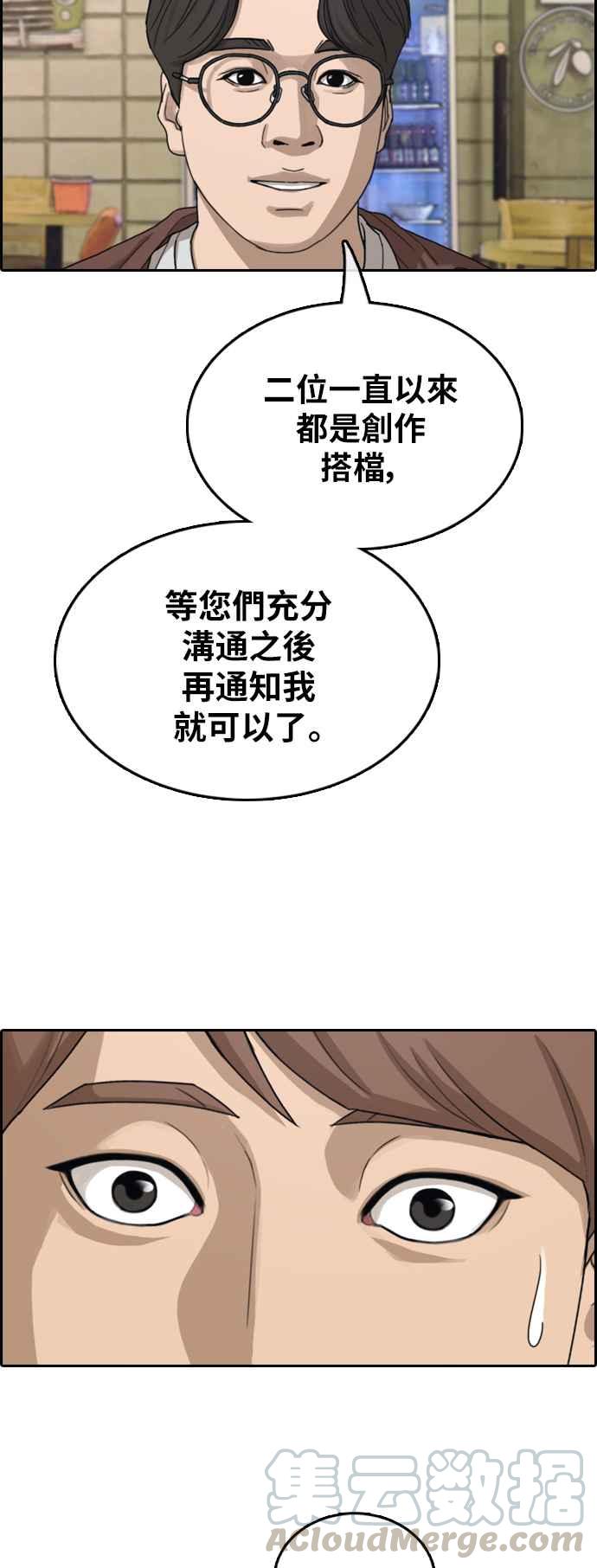 《青春白卷》漫画最新章节[第367话] 正式连载(1)免费下拉式在线观看章节第【45】张图片