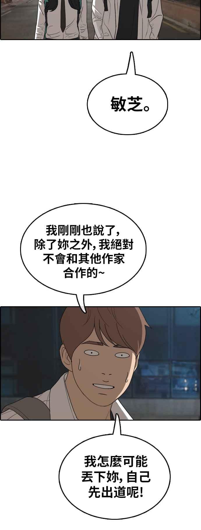 《青春白卷》漫画最新章节[第367话] 正式连载(1)免费下拉式在线观看章节第【47】张图片