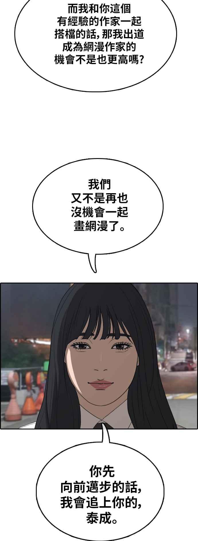 《青春白卷》漫画最新章节[第367话] 正式连载(1)免费下拉式在线观看章节第【52】张图片