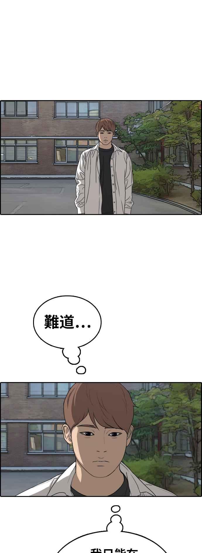 《青春白卷》漫画最新章节[第367话] 正式连载(1)免费下拉式在线观看章节第【55】张图片