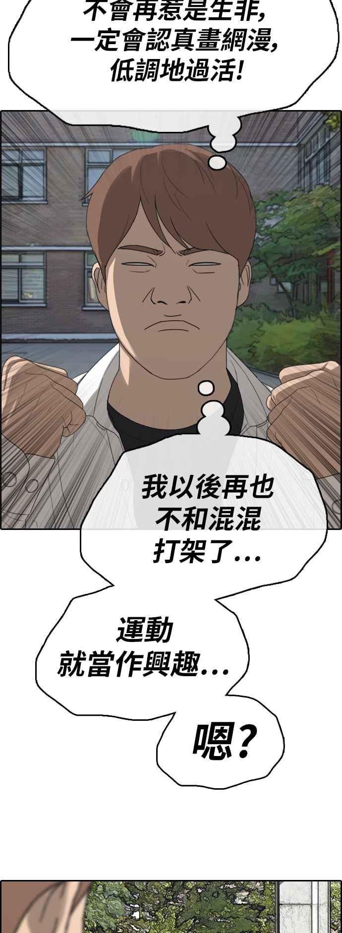 《青春白卷》漫画最新章节[第367话] 正式连载(1)免费下拉式在线观看章节第【58】张图片