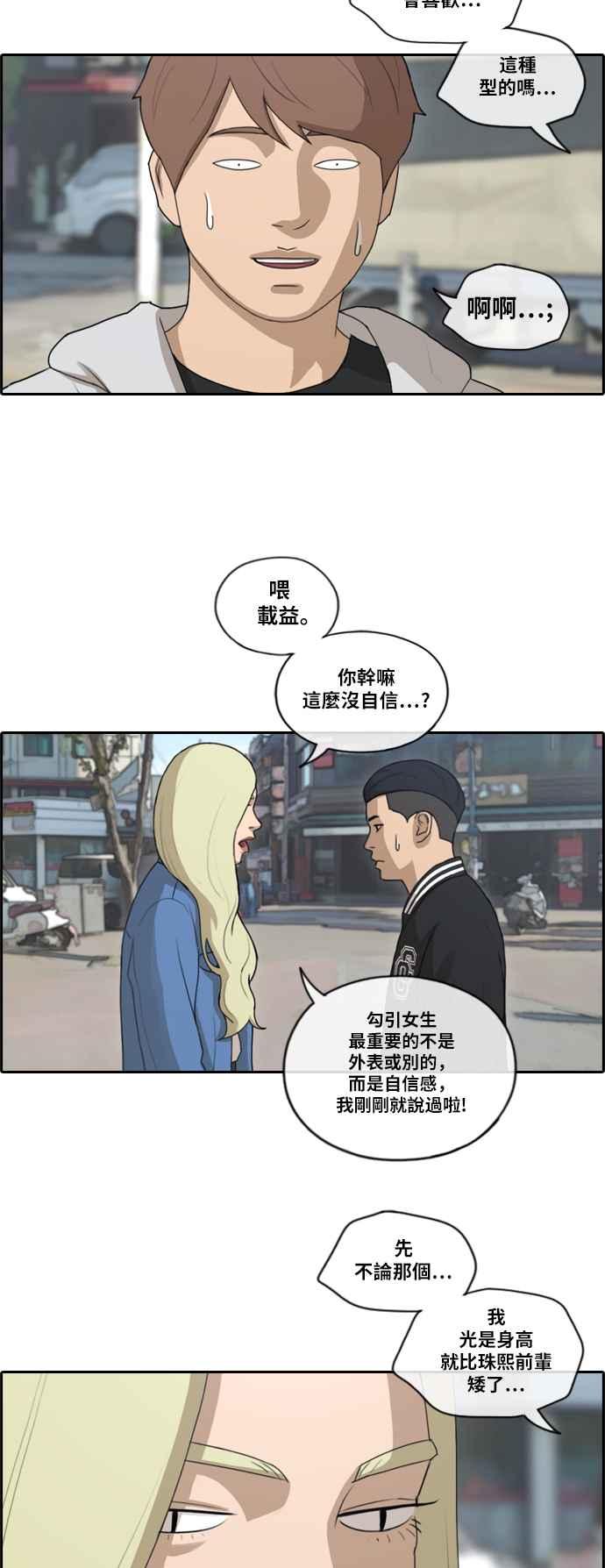 《青春白卷》漫画最新章节[第367话] 正式连载(1)免费下拉式在线观看章节第【6】张图片