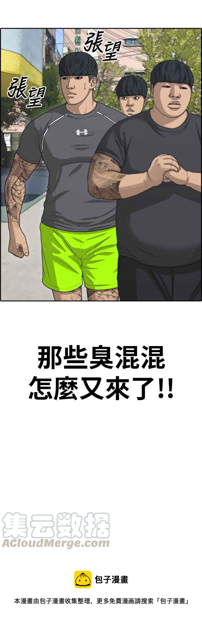 《青春白卷》漫画最新章节[第367话] 正式连载(1)免费下拉式在线观看章节第【61】张图片