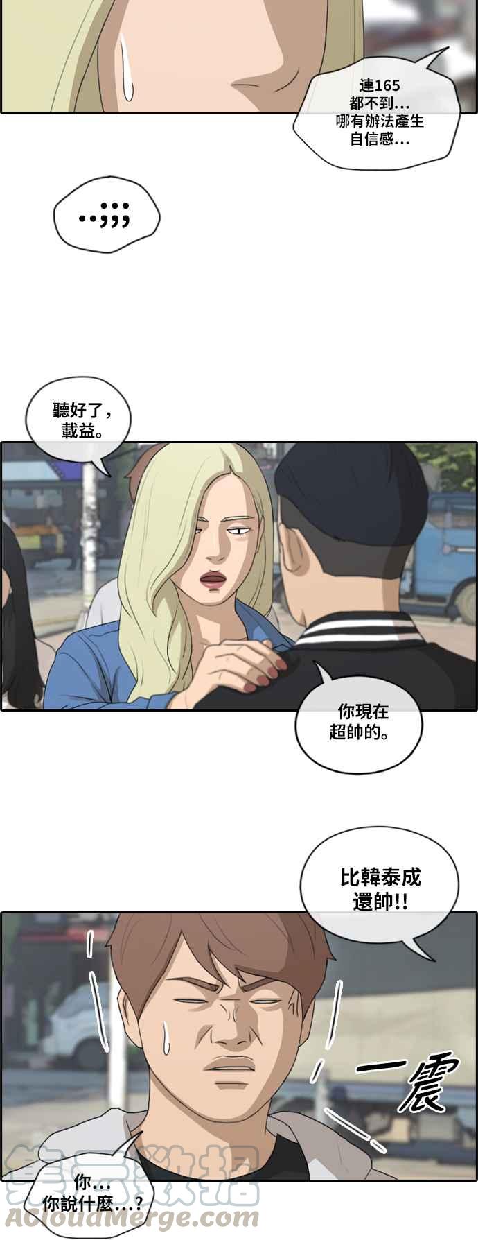 《青春白卷》漫画最新章节[第367话] 正式连载(1)免费下拉式在线观看章节第【7】张图片